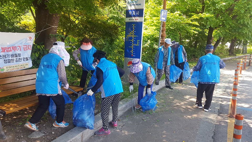 지역사회환경개선봉사