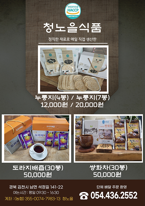 김천시니어클럽 소개