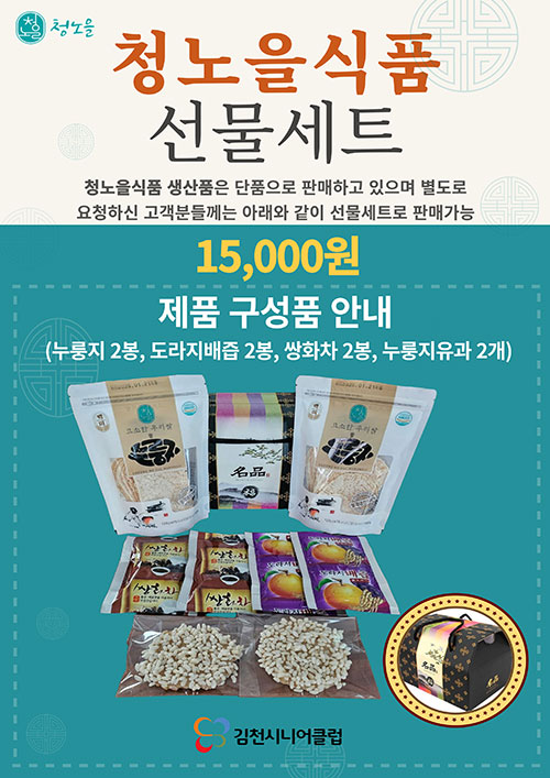 김천시니어클럽 소개