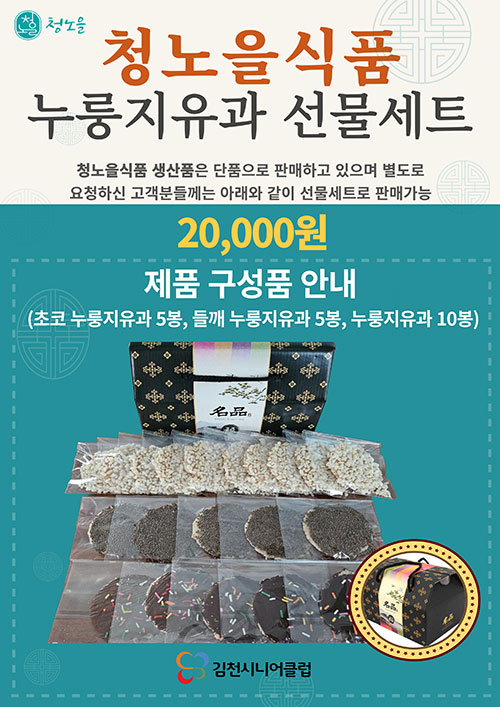 김천시니어클럽 소개