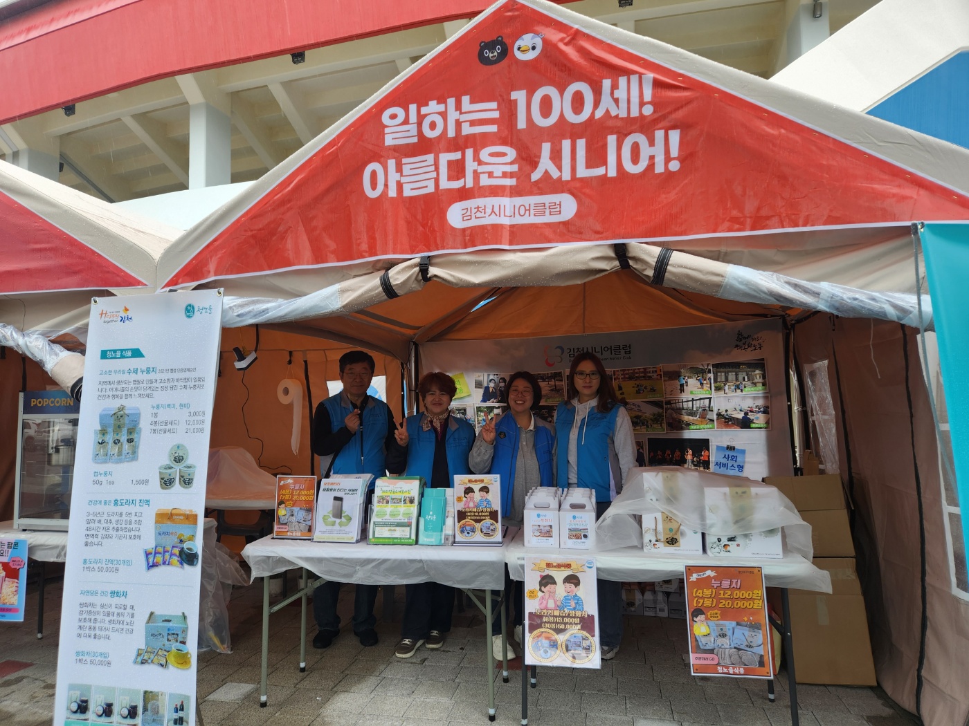 (2025.05.09.) 제63회 경북도민체육대회 행사 홍보부스 운영