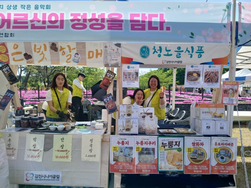 제13회 자비나눔한마당&직지 상생 작은 음악회(2026.4.25.)